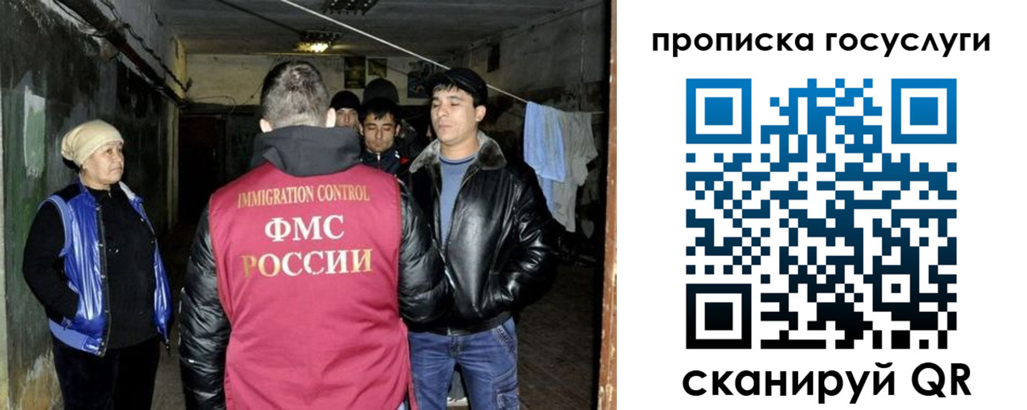 временная регистрация в квартире в Строителе