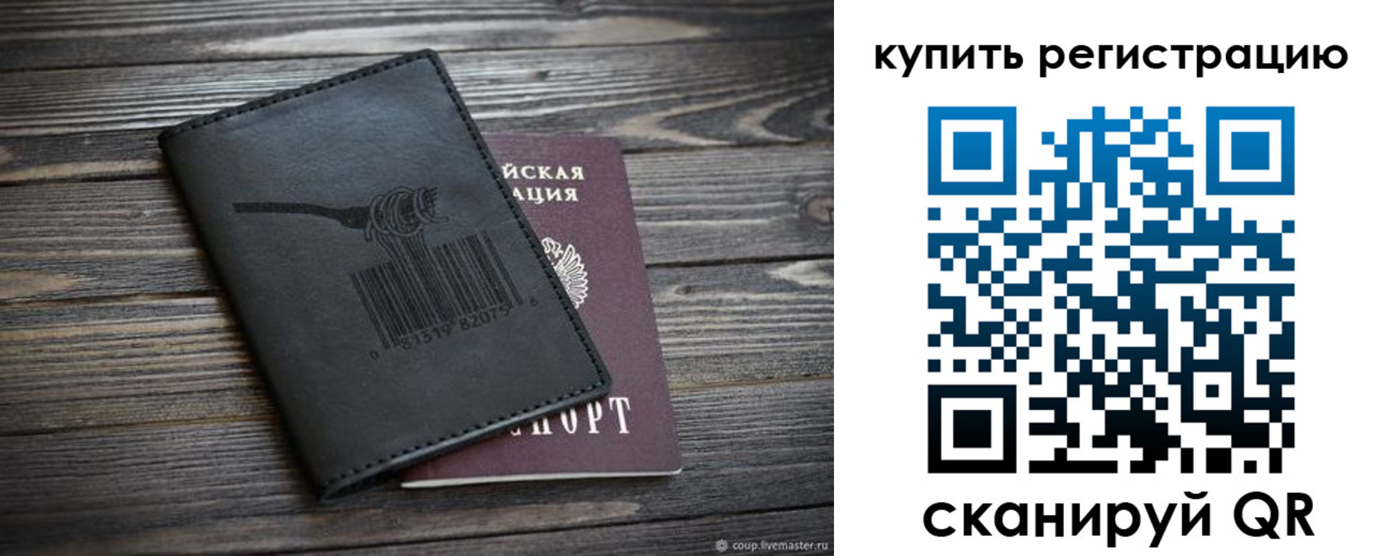 прописка гарантия в Строителе