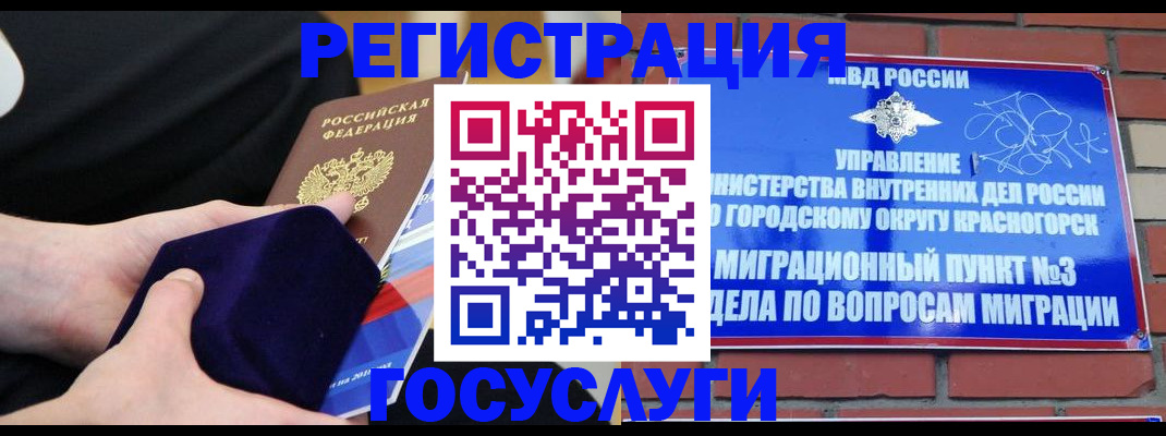 прописка в квартире в Строителе
