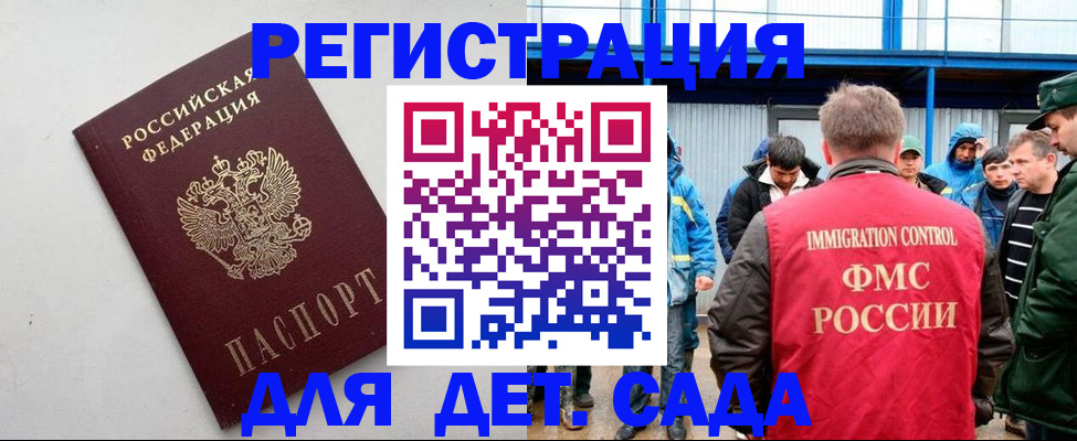 временная прописка в Строителе