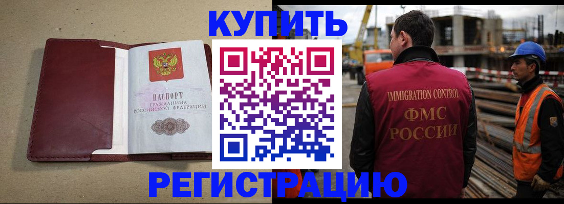 прописка штамп в Строителе