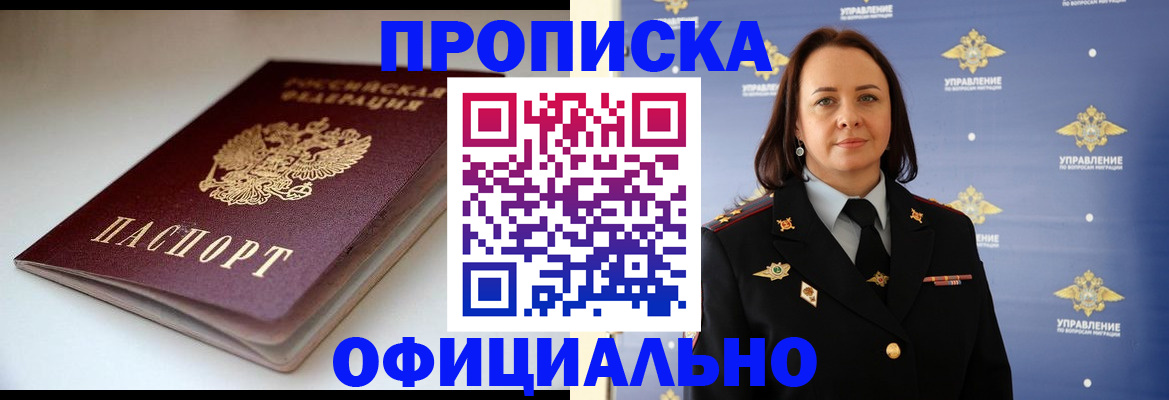 миграционный учет в Строителе