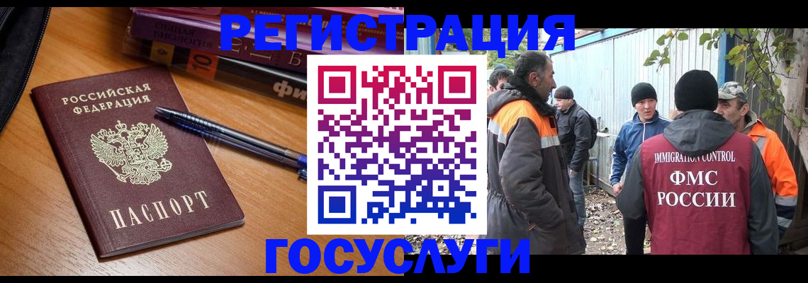 временная регистрация в квартире в Строителе